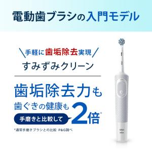 電動歯ブラシ ブラウン オーラルB 公式ストア...の詳細画像3
