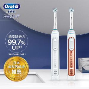 電動歯ブラシ ブラウン オーラルB 公式ストア ジーニアス9000 Braun Oral-B 本体 充電式 回転式｜oralb-braun