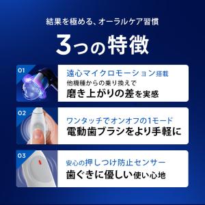 電動歯ブラシ ブラウン オーラルB 公式ストア...の詳細画像5