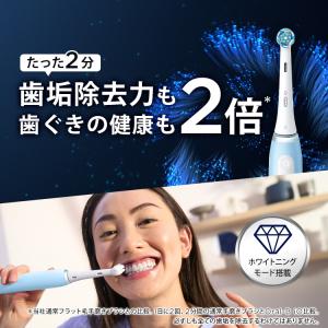 電動歯ブラシ ブラウン オーラルB 公式ストア...の詳細画像3