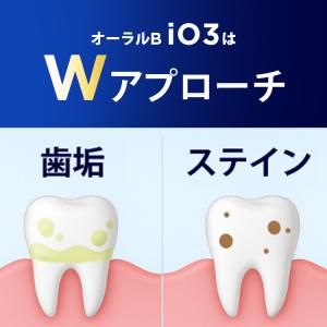 電動歯ブラシ ブラウン オーラルB 公式ストア...の詳細画像5