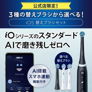 電動歯ブラシ ブラウン オーラルB 公式ストア...の詳細画像3