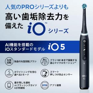 電動歯ブラシ ブラウン オーラルB 公式ストア...の詳細画像5