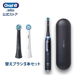 電動歯ブラシ ブラウン オーラルB 公式ストア iO9 ブラックオニキス 替えブラシ3本セット Braun Oral-B 本体 充電式 回転式 正規品 歯垢除去 歯磨き  クーポン｜oralb-braun