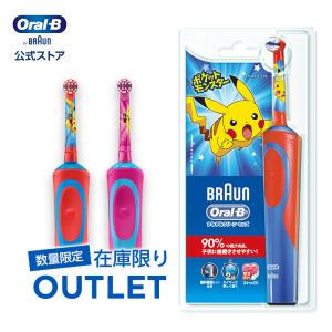 電動歯ブラシ ブラウン オーラルB 公式ストア 正規品