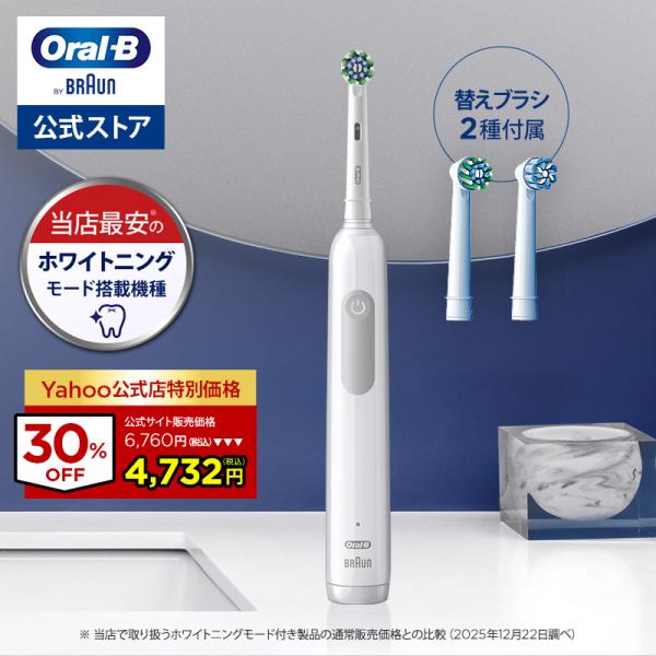 電動歯ブラシ ブラウン オーラルB 公式ストア PRO1ホワイト替えブラシ1本増量セット Braun...