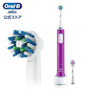 電動歯ブラシ ブラウン オーラルB 公式ストア PRO450 Braun Oral-B 本体 充電式 回転式 正規品 プロ450 歯垢除去 歯磨き 大人 携帯 プレゼント