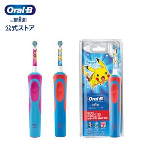 オーラルB 電動歯ブラシ（本体）の商品一覧｜電動歯ブラシ｜オーラル 