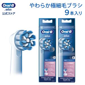 替えブラシ ブラウン オーラルB 公式ストア 正規品 やわらか極細毛ブラシ 9本セット Braun Oral-B 電動歯ブラシ 交換ブラシ ヘッド 純正品 歯垢除去　クーポン