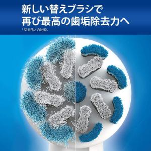 替えブラシ ブラウン オーラルB 公式ストア ...の詳細画像4