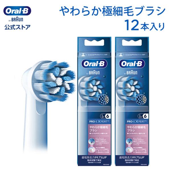 替えブラシ ブラウン オーラルB 公式ストア 正規品 やわらか極細毛ブラシ 12本セット Braun...