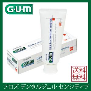 Gum センシティブの商品一覧 通販 Yahoo ショッピング