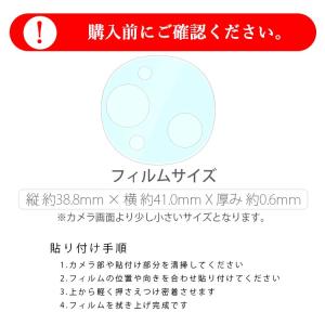 AQUOS R10 カメラフィルム aquos...の詳細画像2