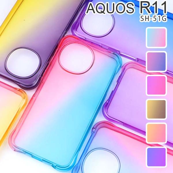 AQUOS R11 ケース aquosr11  グラデーション耐衝撃 ソフト ケース SH-51Gア...