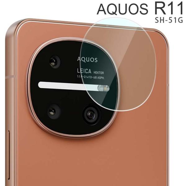 AQUOS R11 カメラフィルム aquosr11  カメラレンズ保護 ガラスフィルム SH-51...