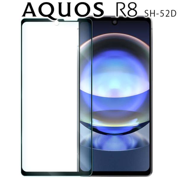 AQUOS R8 フィルム aquosr8 ガラスフィルム アクオスr8 強化 ガラス 全面保護フィ...