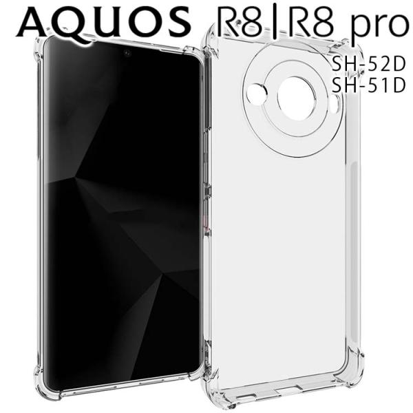 AQUOS R8 ケース aquosr8pro スマホケース 保護カバー R8 R8 Pro アクオ...