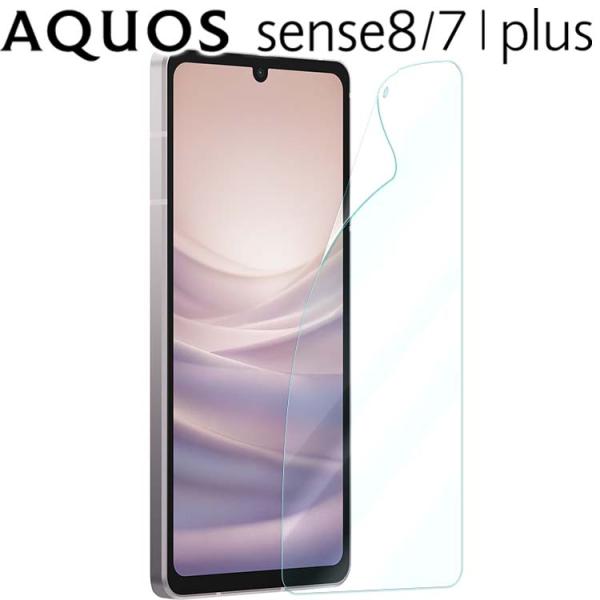 AQUOS sense8 フィルム aquossense7 保護フィルム 8 7 7Plus センス...