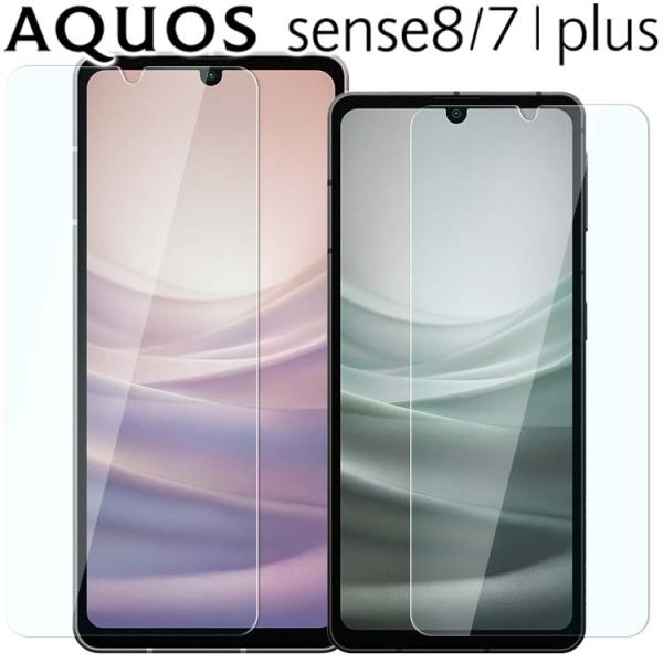 AQUOS sense8 フィルム aquossense7 ガラスフィルム 8 7 7Plus セン...