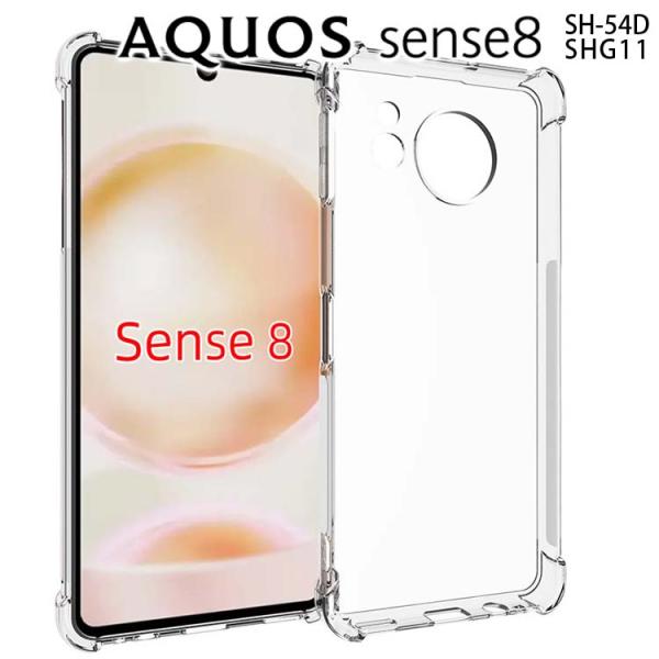 AQUOS sense8 ケース aquossense8 スマホケース 保護カバー センス8 薄型 ...