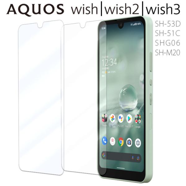 AQUOS wish3 フィルム aquoswish2 保護フィルム 3 2 ウィッシュ3 SH-5...