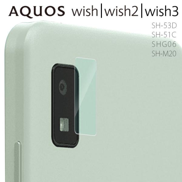 AQUOS wish3 カメラフィルム aquoswish2 カメラ保護 フィルム 3 2 ウィッシ...