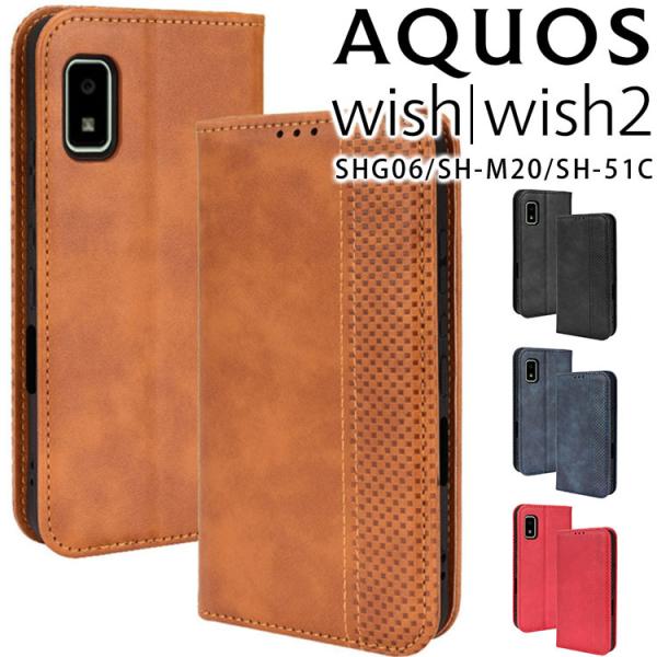 AQUOS wish2 ケース 手帳 aquoswish 手帳型 スマホケース 2 ウィッシュ2 S...
