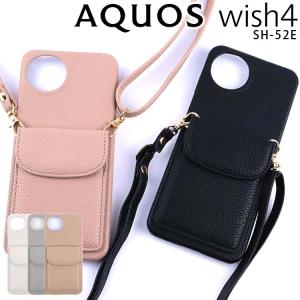 AQUOS wish4 ケース ショルダーストラップ レザー 肩掛け ポケット