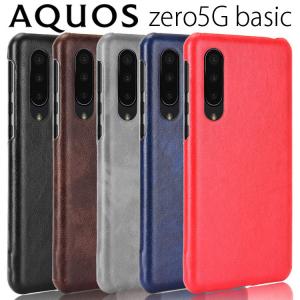 AQUOS zero5G basic ケース aquoszero5gbasic スマホケース 保護カバー ゼロ5Gベーシック レザー ハード ケース 背面レザー PCケース｜スマホケース orancio