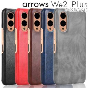 arrows We2 ケース Plus レザー ハード ケース F-52E F-51Eアローズwe2 プラス ポイント消化｜スマホケース orancio