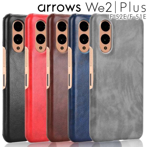 arrows We2 ケース Plus レザー ハード ケース F-52E F-51Eアローズwe2...