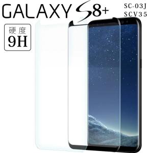 Galaxy S8+ ガラスフィルム SC-03J SCV35 GalaxyS8+ 強化 ガラス 保護フィルム ギャラクシーS8プラス