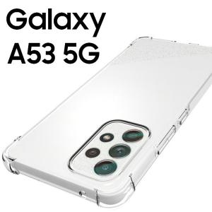 Galaxy A53 5G ケース galaxya53 スマホケース 保護カバー ギャラクシーa53 薄型 耐衝撃 コーナーガード ソフト ケース 耐衝撃クリアソフトケース ポイント消化