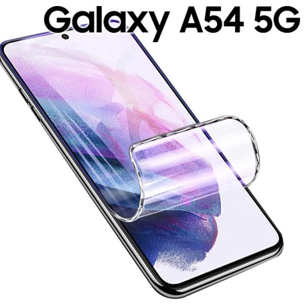Galaxy A54 5G フィルム galaxya54 保護フィルム ギャラクシーa54 PVC ...