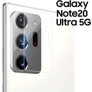 Galaxy Note20 Ultra カメラフィルム galaxynote20 ultra カメラ保護 フィルム ギャラクシーノート20ウルトラ 5G カメラ レンズ保護フィルム｜orancio