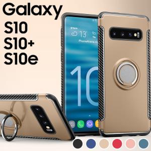 Galaxy S10 ケース galaxys10プラス スマホケース 保護カバー S10 S10プラス ギャラクシーs10 SC-03L SCV41 SC-04L SCV42 スマホリング 耐衝撃 ケース