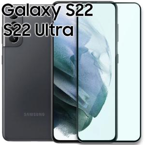 Galaxy S22 フィルム galaxys22 ultra ガラスフィルム S22 S22 Ultra ギャラクシーs22 SC-51C SCG13 SC-52C SCG14 強化 ガラス 全面保護フィルム