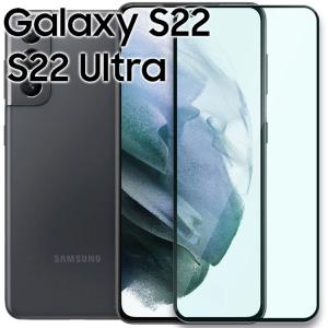 Galaxy S22 Ultra 強化ガラスフィルム