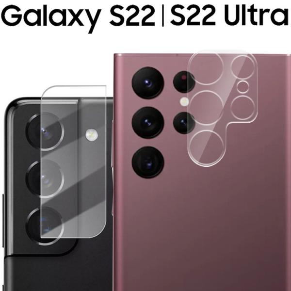 Galaxy S22 カメラフィルム galaxys22 ultra カメラ保護 フィルム S22 ...