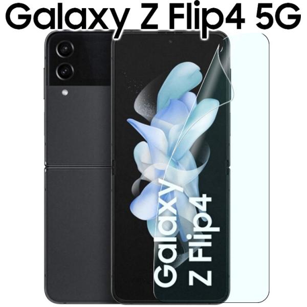 Galaxy Z Flip4 フィルム galaxyz flip4 保護フィルム フリップ4 PVC...