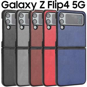 Galaxy Z Flip4 ケース GalaxyZFlip4 レザー ハード ケース SC-54C SCG17 SM-F721Cフリップ4