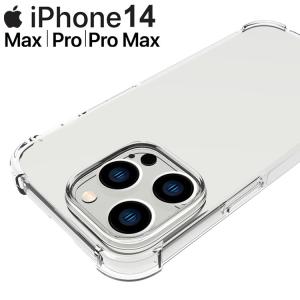 iPhone14 ケース iphone 14 plus スマホケース 保護カバー 14 14Plus 14Pro 14ProMax アイフォン14 薄型 耐衝撃 コーナーガード ソフト ケース