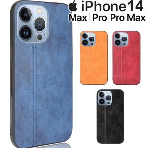 iPhone14 ケース iphone 14 plus スマホケース 保護カバー 14 14Plus 14Pro 14ProMax アイフォン14 レザー 薄型 ソフト ケース