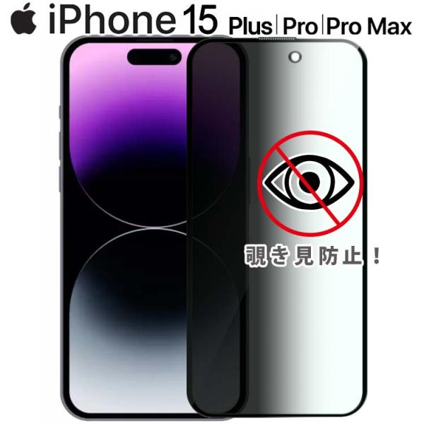 iPhone15 フィルム iphone 15 plus ガラスフィルム 15 15Plus 15P...