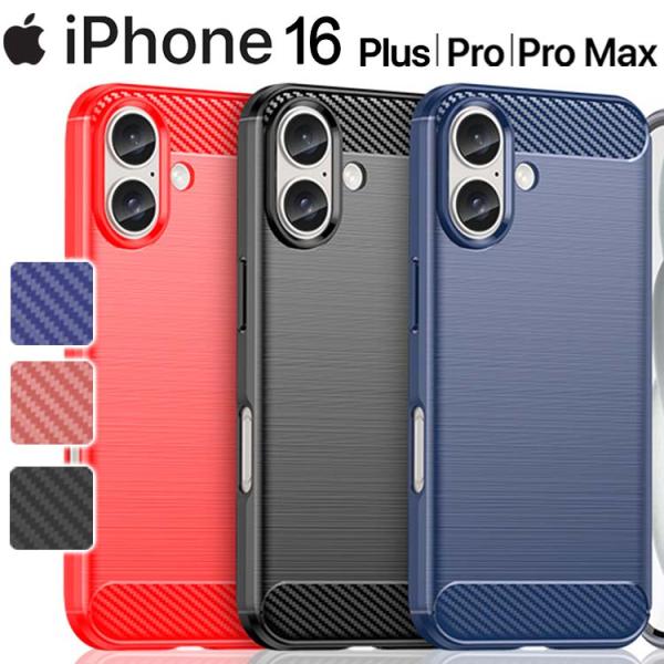 iPhone16 ケース Plus Pro Pro Max カーボン調 薄型 耐衝撃 ソフト ケース...