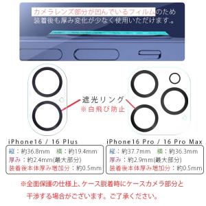 iPhone16 カメラフィルム Plus P...の詳細画像2