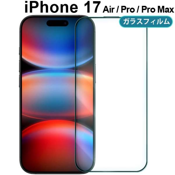 iPhone17 フィルム Air Pro Pro Max  強化 ガラス 全面保護フィルム アイフ...