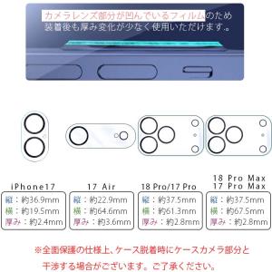 iPhone17 カメラフィルム Air 18...の詳細画像2
