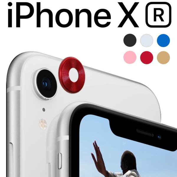 iPhone XR カメラレンズカバー iphonexr カメラ保護 フィルム アイフォンxr カメ...