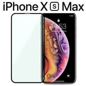 iPhone XS Max 強化ガラスフィルム